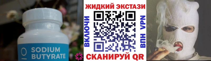 кракен ТОР  где купить наркоту  Кызыл  Бутират жидкий экстази 
