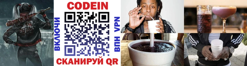 Кодеиновый сироп Lean Purple Drank  Кызыл 
