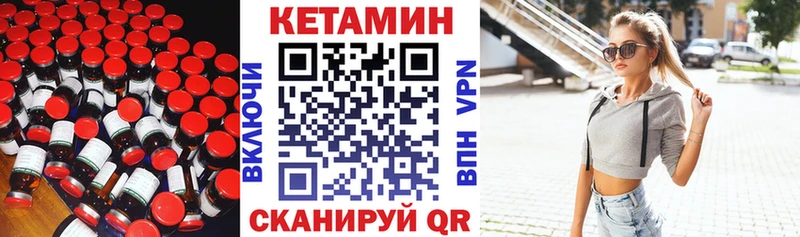 Кетамин VHQ  наркотики  hydra зеркало  Кызыл 