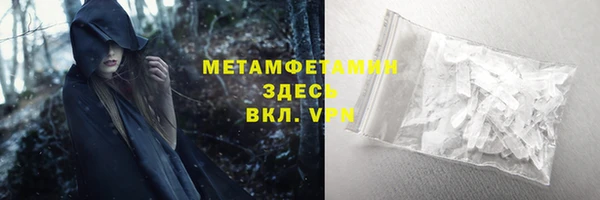 метамфетамин Гусь-Хрустальный